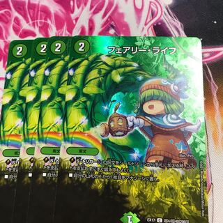 フェアリー・ライフ C