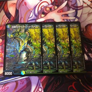 流星のガイアッシュカイザー　4枚