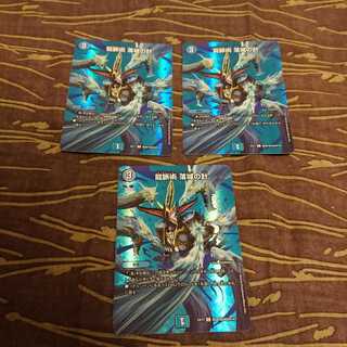 3枚 龍脈術 落城の計