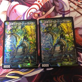 流星のガイアッシュカイザー　2枚