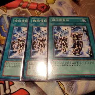 【願い事】機械複製術 3枚