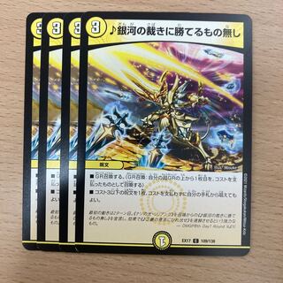 銀河の裁きに勝てるもの無し