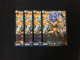 【出品時最安値】龍風混成 ザーディクリカ 4枚