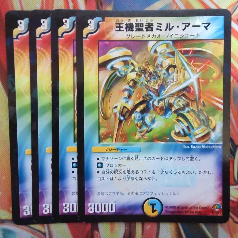 King Machine Saint Mil-Armah Set of Four