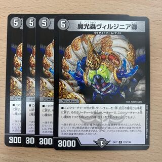 魔光蟲ヴィルジニア卿