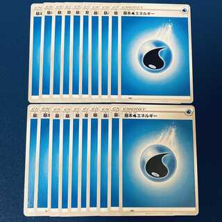 基本水エネルギー　20枚