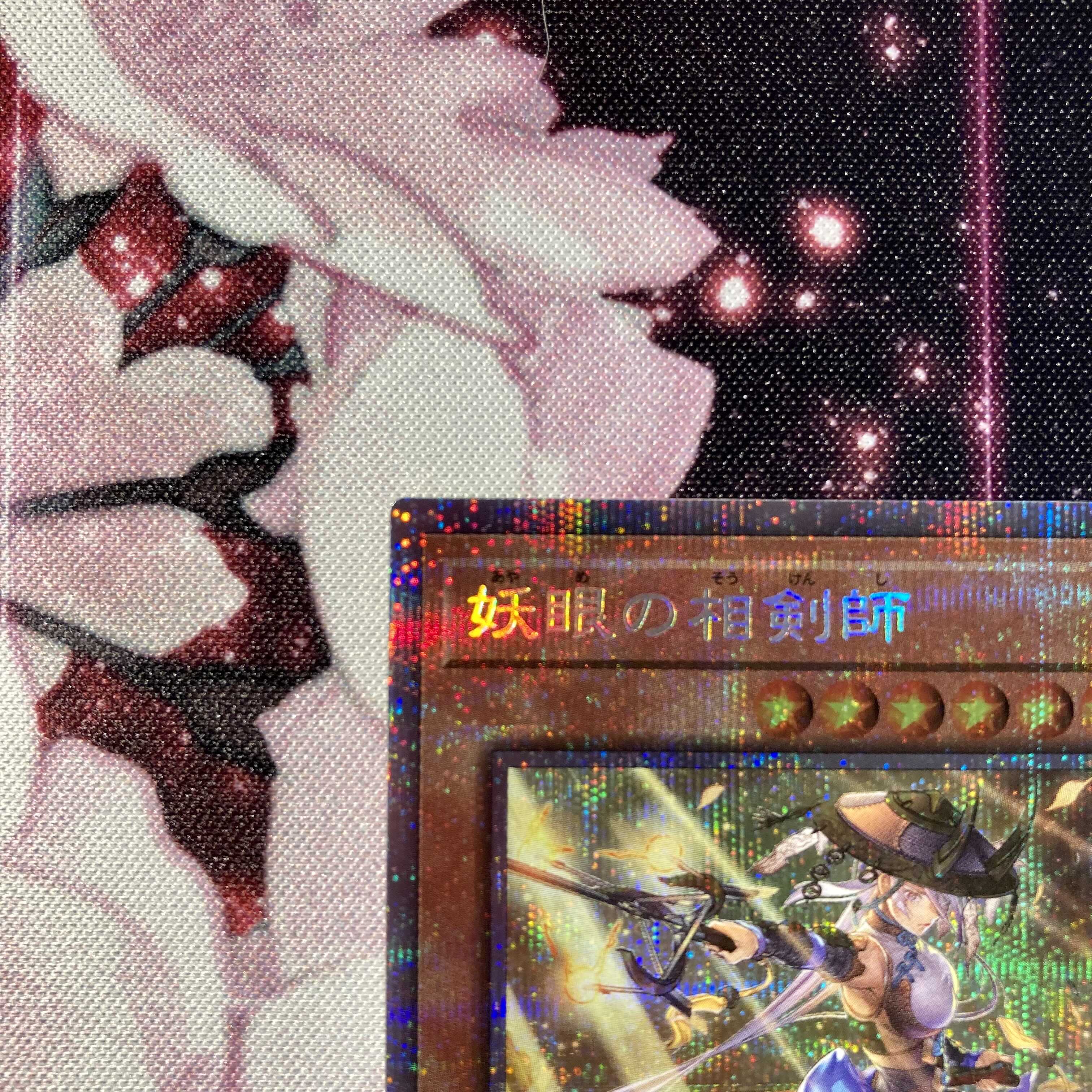 妖眼の相剣師 プリズマティックシークレットレア