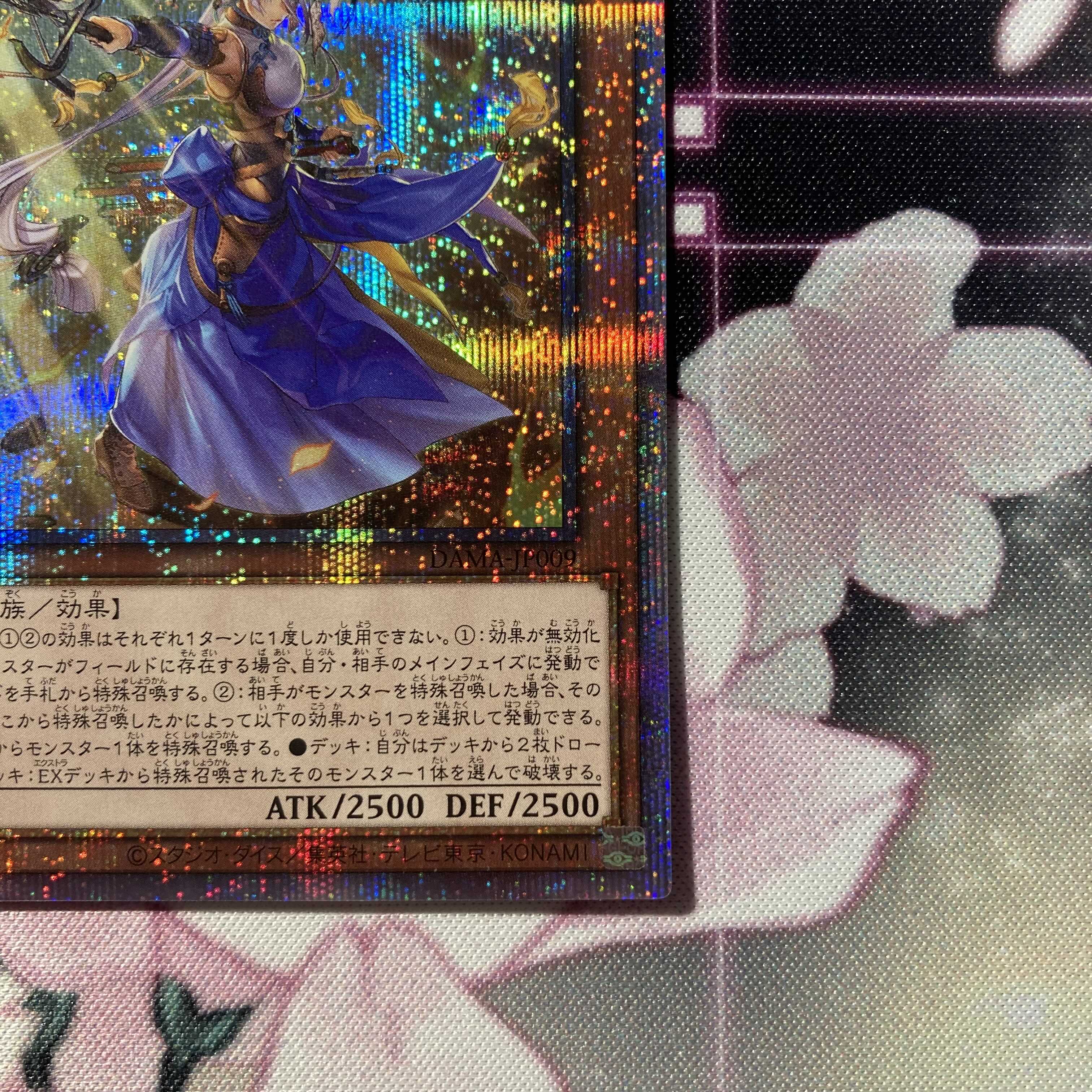 妖眼の相剣師 プリズマティックシークレットレア