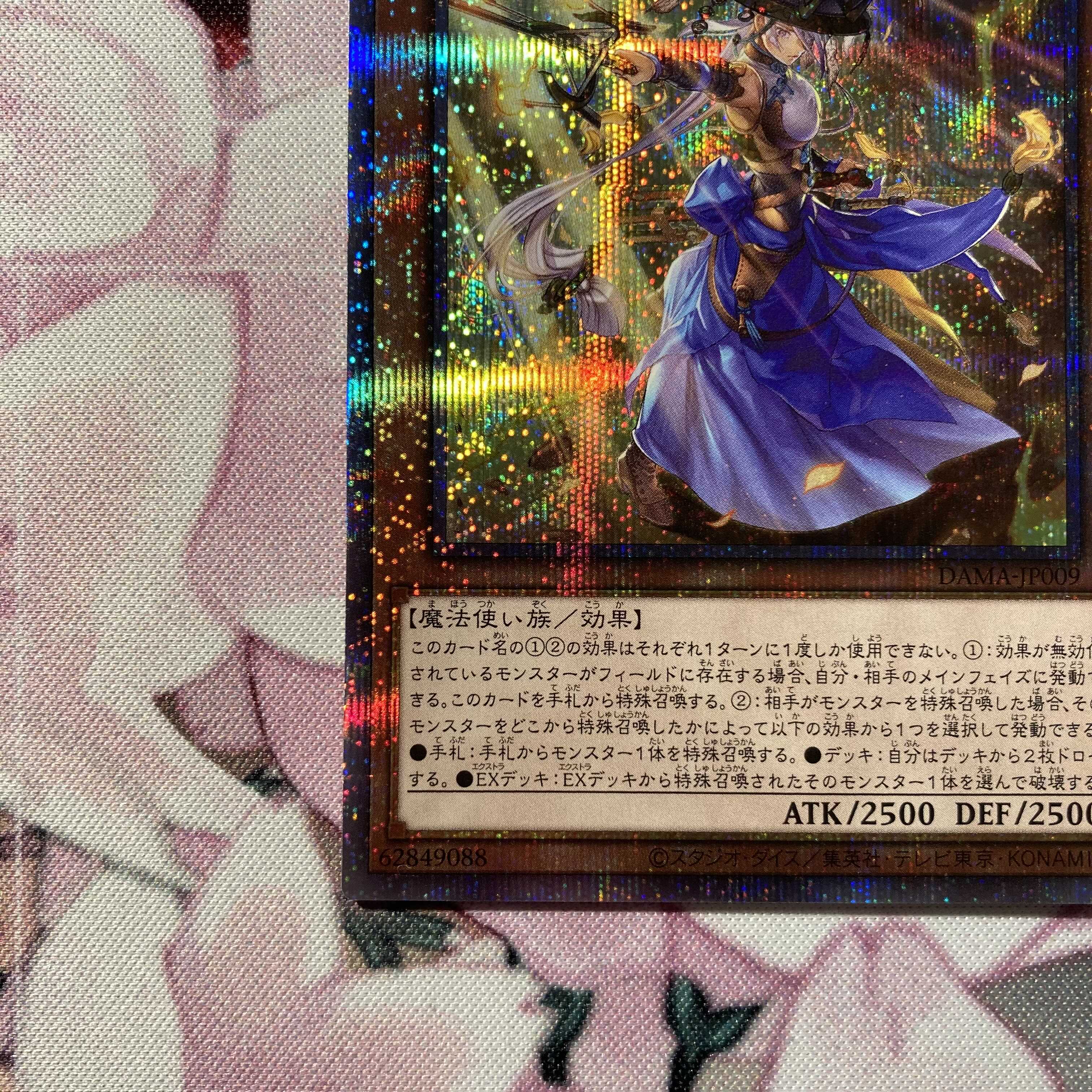 妖眼の相剣師 プリズマティックシークレットレア