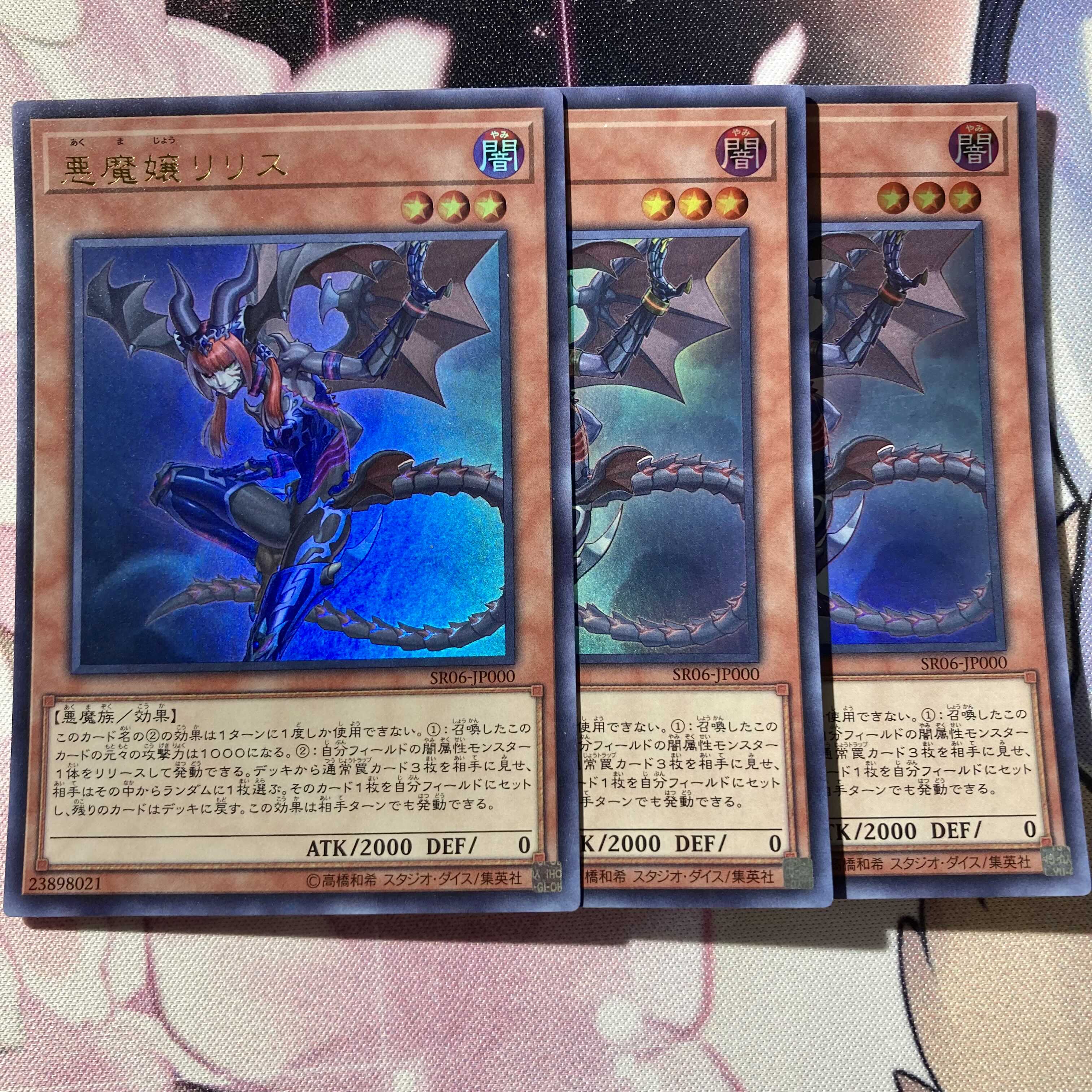 悪魔嬢リリス　闇黒世界シャドウ・ディストピア　計6枚セット