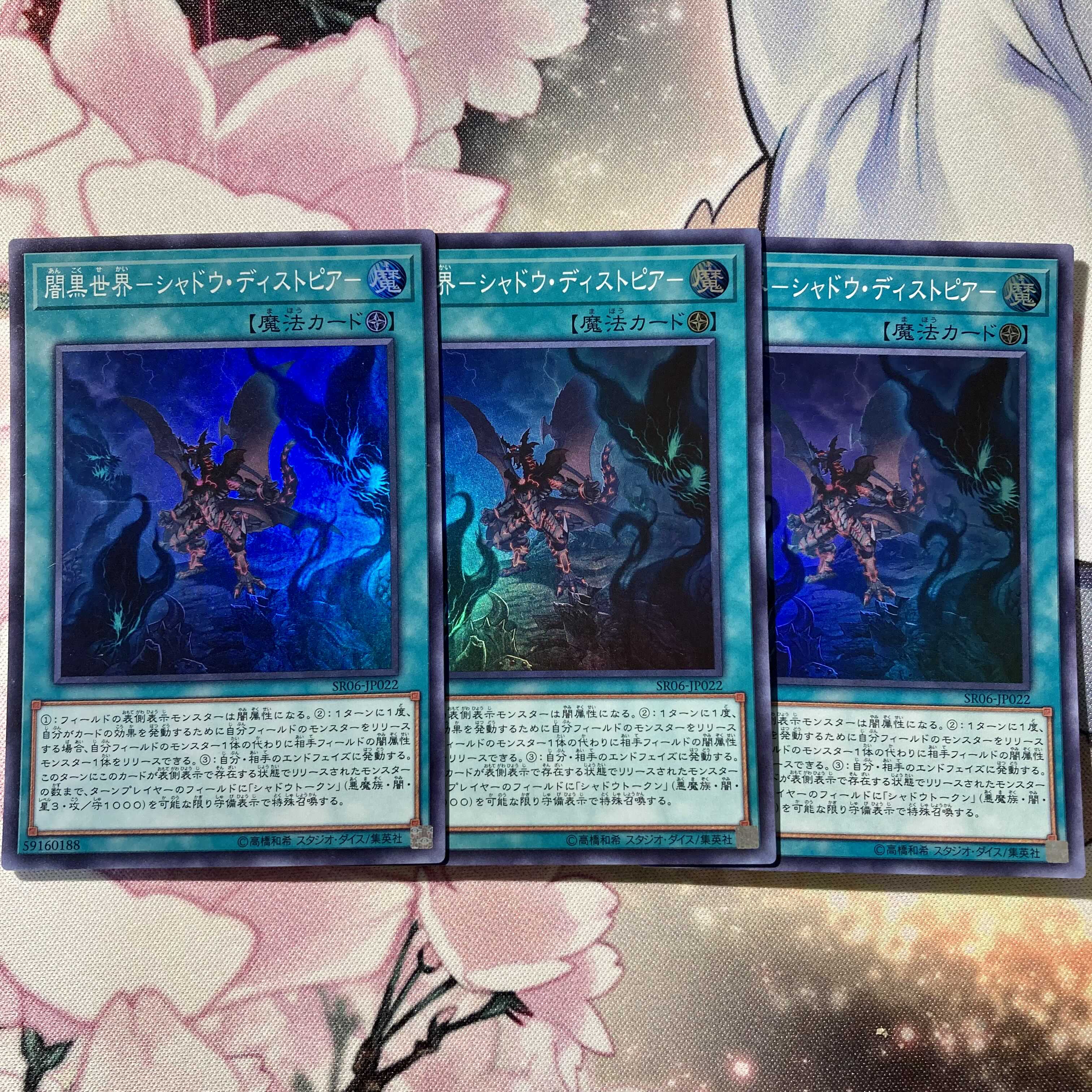 悪魔嬢リリス　闇黒世界シャドウ・ディストピア　計6枚セット