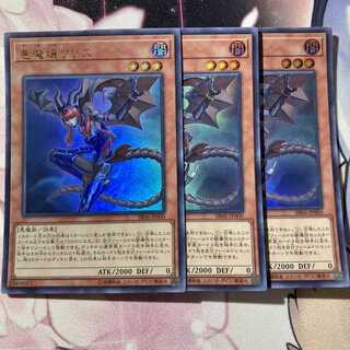 悪魔嬢リリス ウルトラレア　3枚 3枚