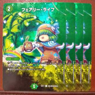 max019セット割引　フェアリー・ライフ