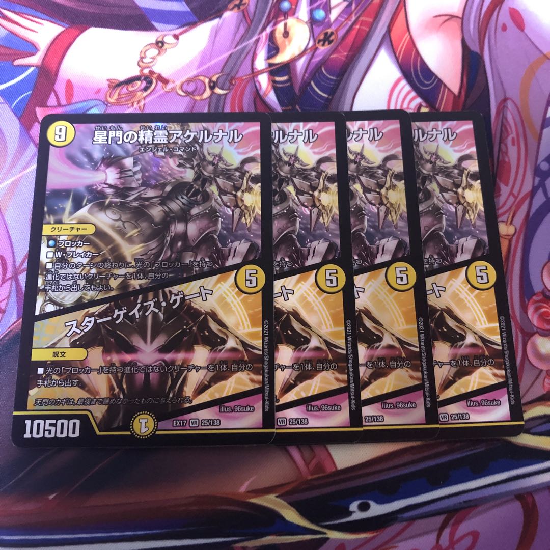 星門の精霊アケルナル|スターゲイズ・ゲート 4枚