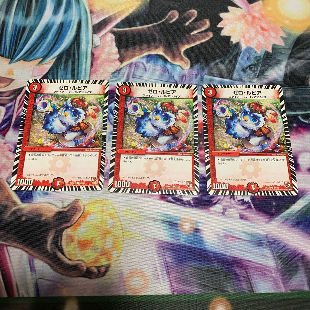 ゼロ・ルピア　3枚