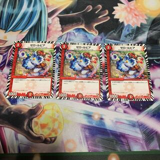 ゼロ・ルピア　3枚