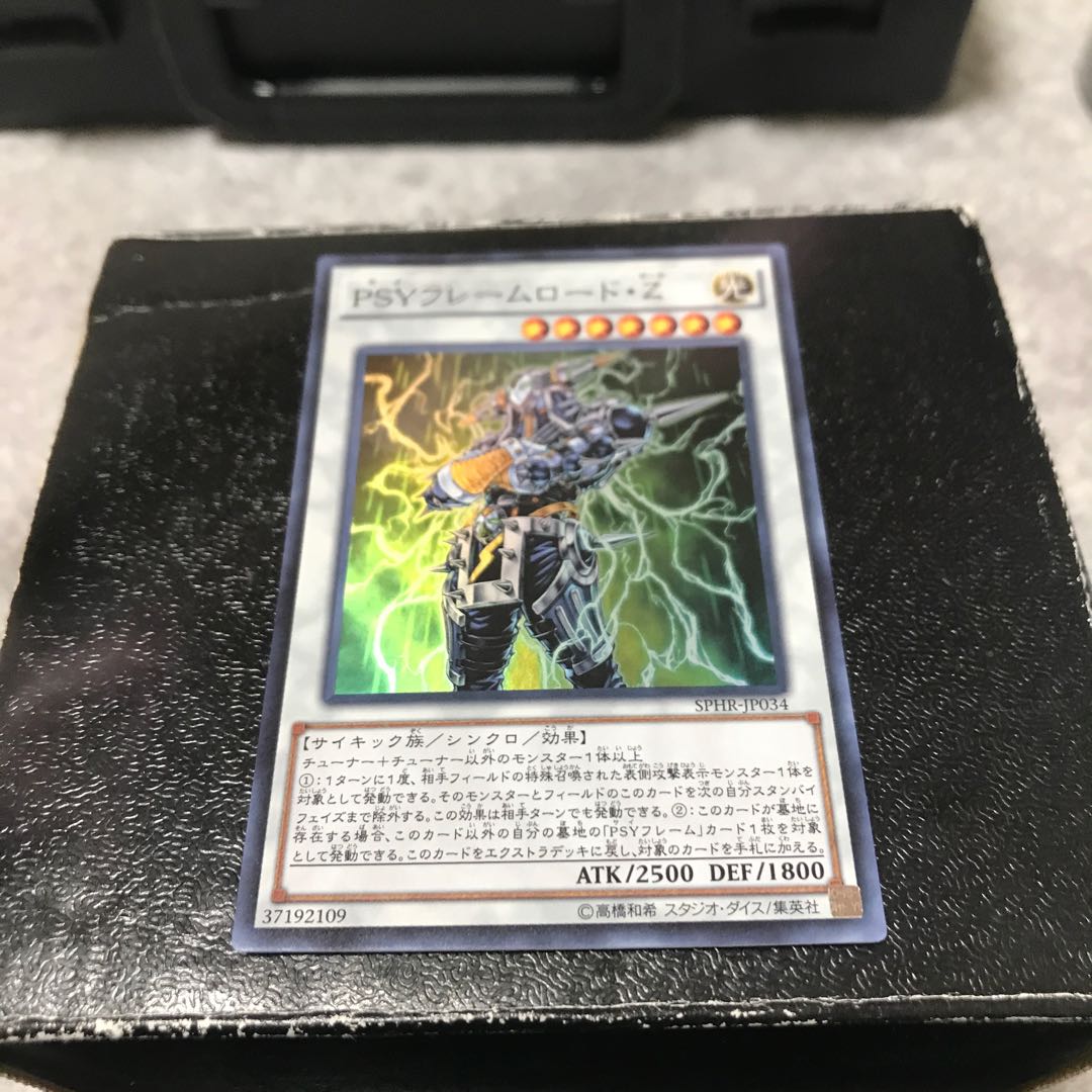 PSYフレームロード・Ζ スーパーレア