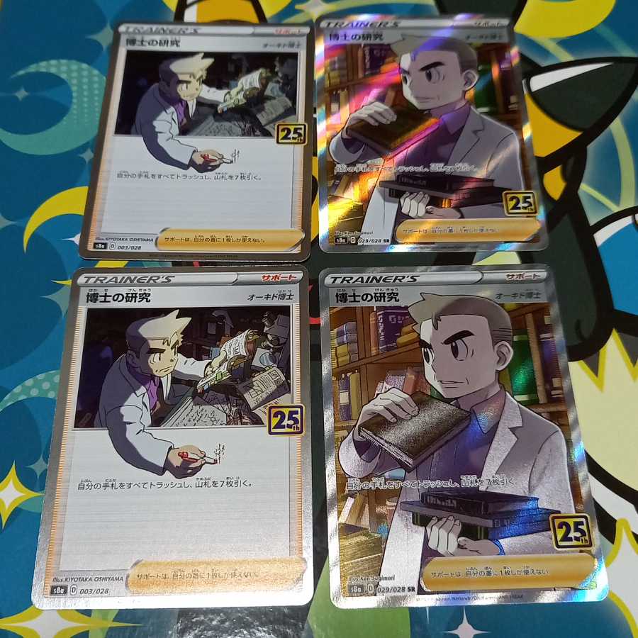 Professor's Research (Professor Magnolia) set