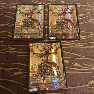 3枚 DROROOON・バックラスター