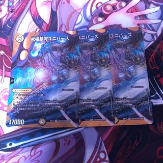 Ultimate Galactic Universe 3 pieces