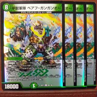 max021セット割引　甲獣軍隊ベアフガンガンオー