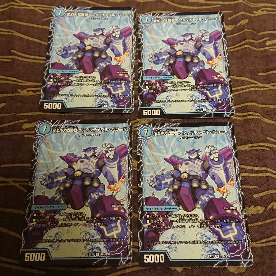 4枚 時空の英雄アンタッチャブル|変幻の覚醒者アンタッチャブル・パワード