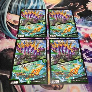 闘争類拳嘩目 ステゴロ・カイザー｜お清めシャラップ　4枚