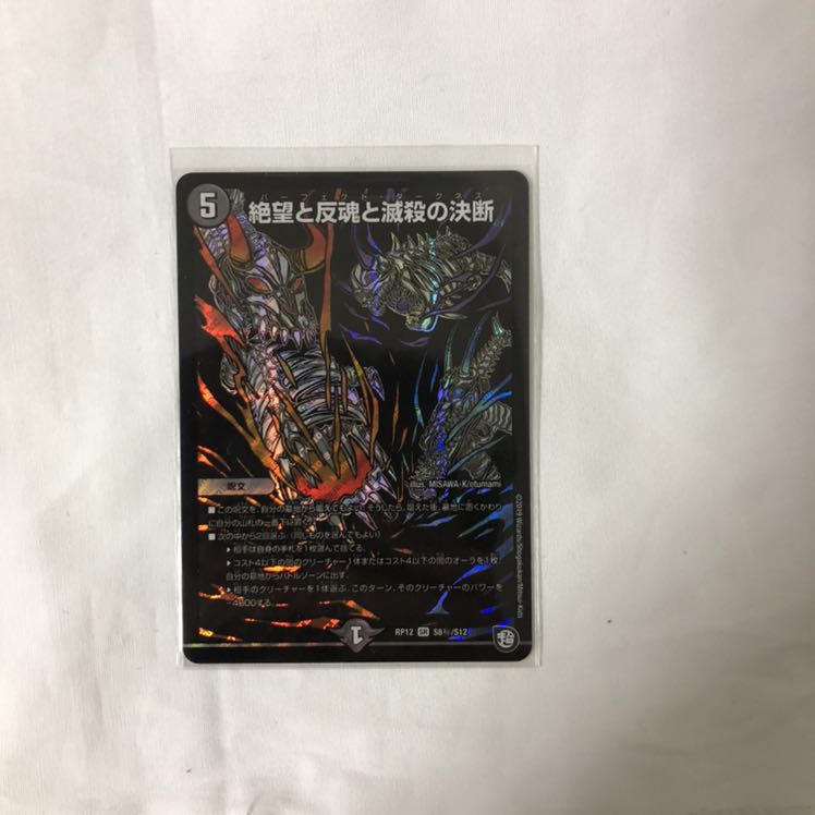 パーフェクト・ダークネス　シク