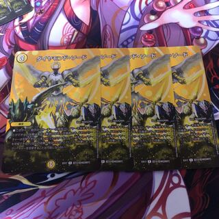 ダイヤモンド・ソード　4枚