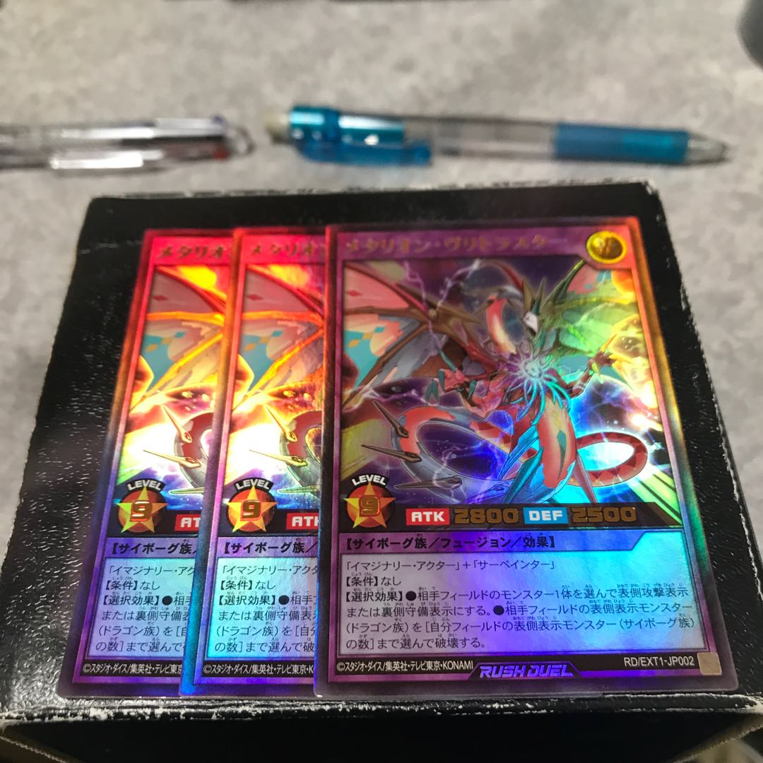 Metalion Vlitras Star: 3 Ultra Rares