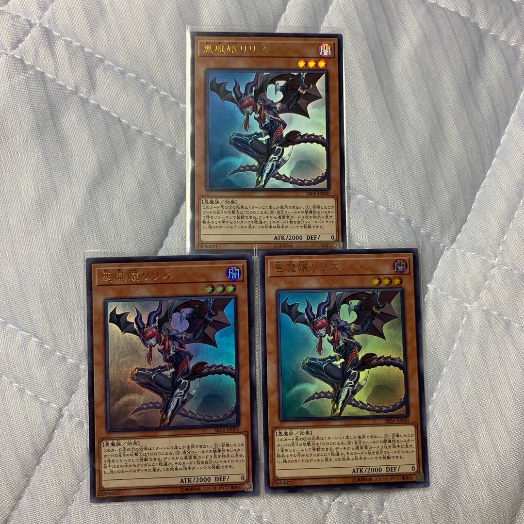 悪魔嬢リリス ウルトラレア