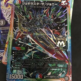 ジョギラスタザジョニー　シク