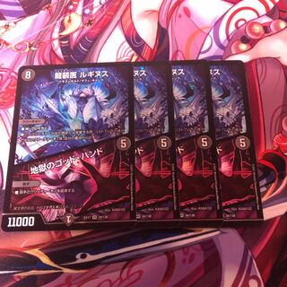 龍装医 ルギヌス｜地獄のゴッド・ハンド　4枚