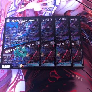 魔光帝フェルナンドVII世/魔弾デュアルザンジバル　4枚