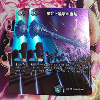 英知と追撃の宝剣 SR