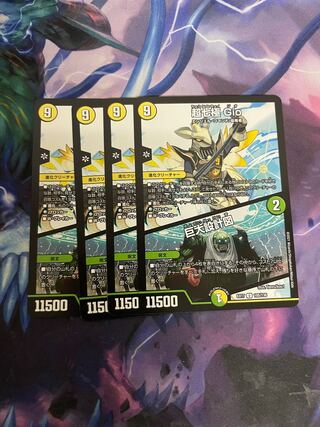 超七極 Gio、巨大設計図