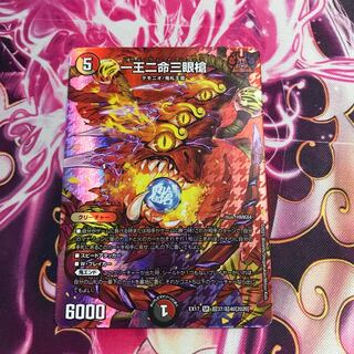 一王二命三眼槍 SR