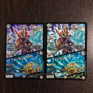 マッド・デーモン閣下｜デーモン・ハンド