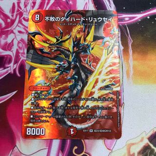 不敗のダイハード・リュウセイ SR