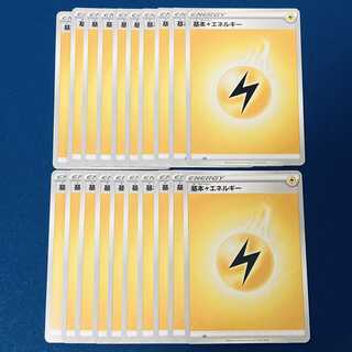 基本雷エネルギー　20枚