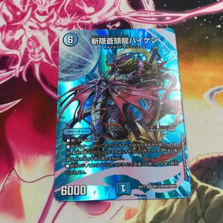 斬隠蒼頭龍バイケン SR