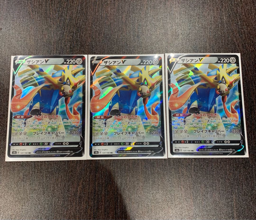 ザシアンV RR 3枚セット