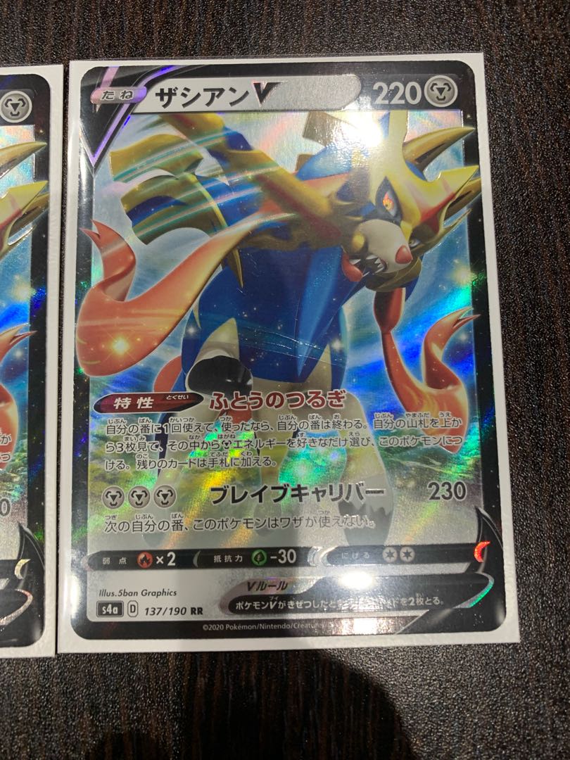 ザシアンV RR 3枚セット