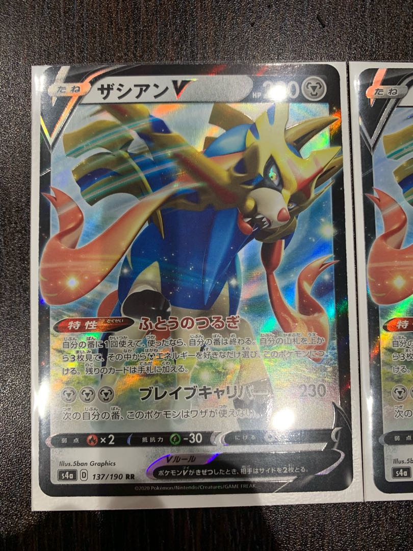 ザシアンV RR 3枚セット