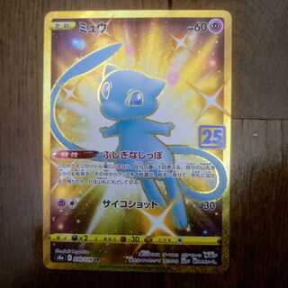 ミュウ(25th)【UR】{030/028} [S8a]