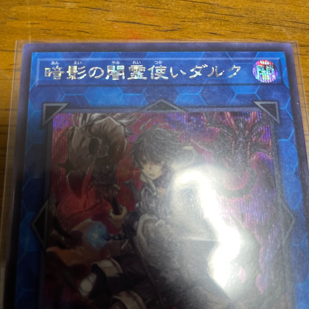 Dharc the Dark Charmer Secret Rare