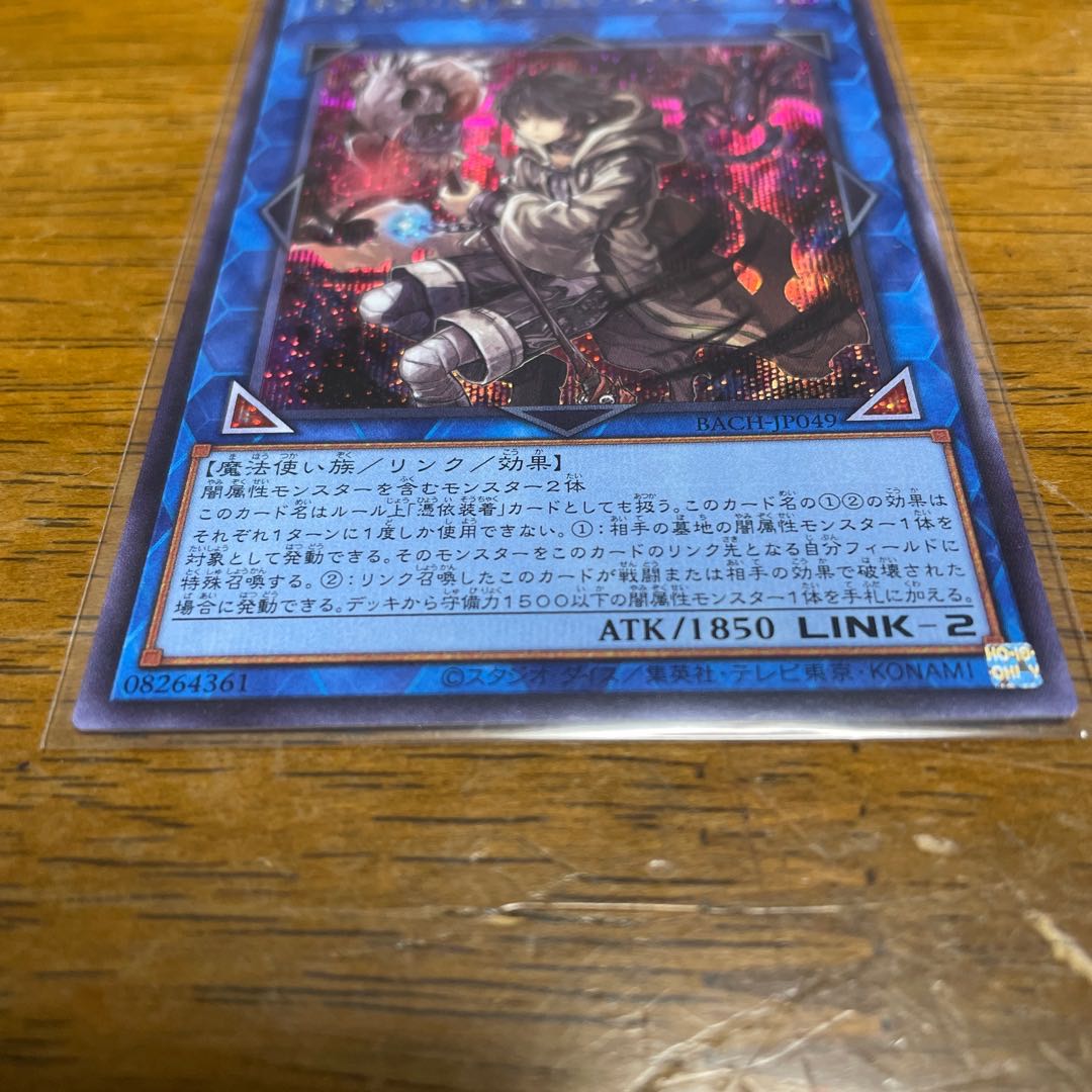 Dharc the Dark Charmer Secret Rare