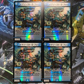 イグゾースト・II・フォー 4枚セット