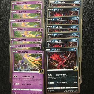 早いもの勝ち！イベルタル　ゼルネアス