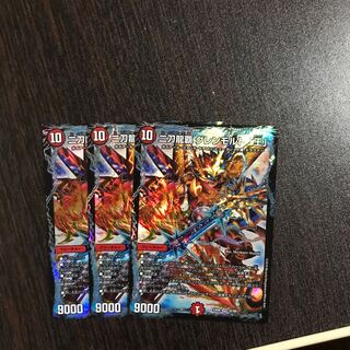 二刀龍覇 グレンモルト「王」